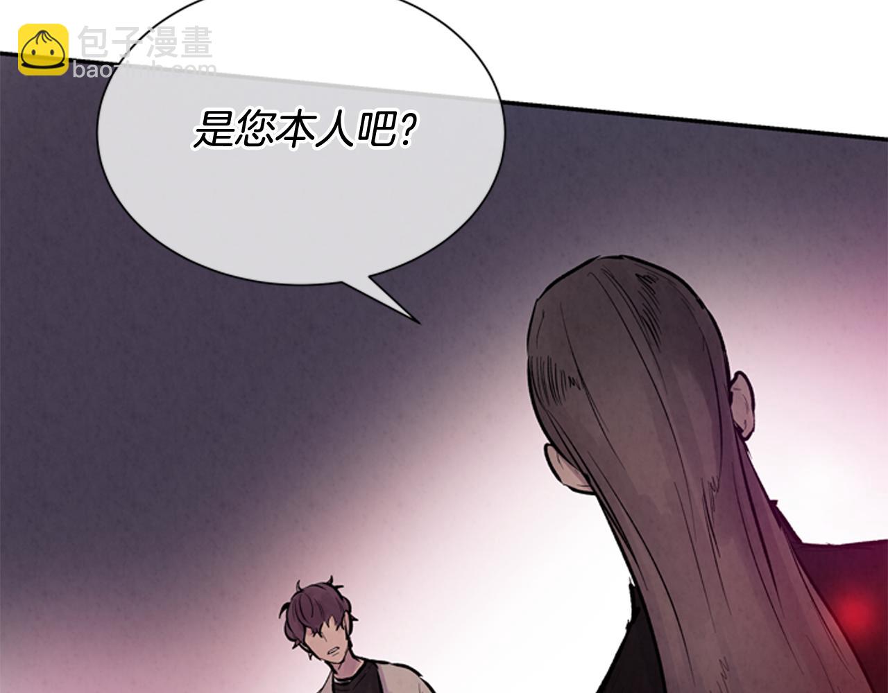 末日少年戰記 - 第56話 查明真相！(3/4) - 1