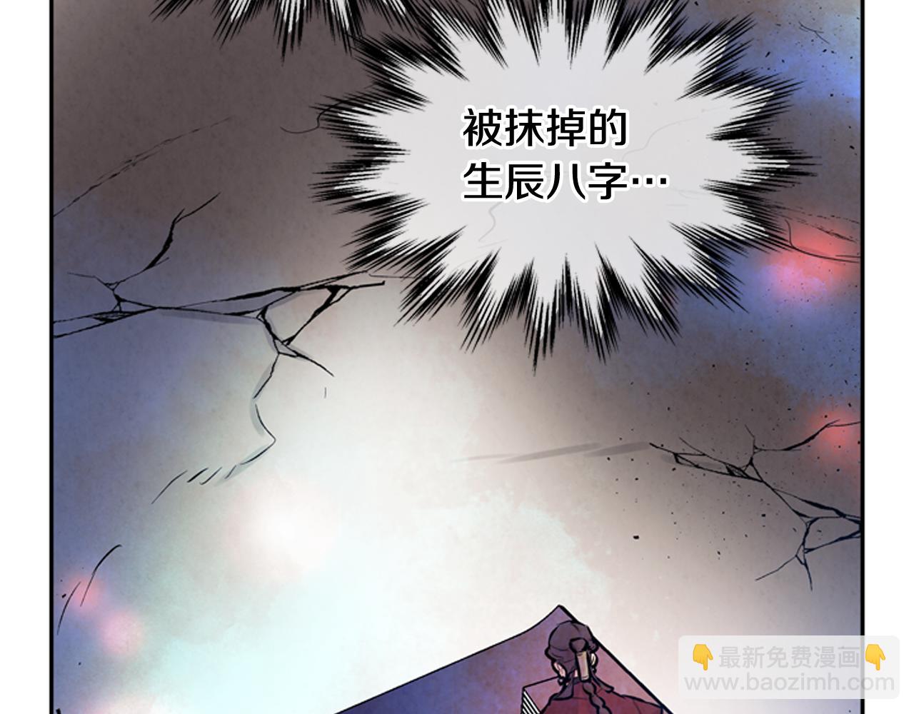 末日少年戰記 - 第56話 查明真相！(3/4) - 1