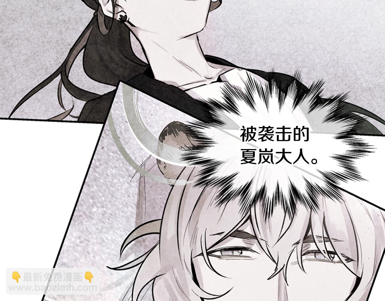 末日少年戰記 - 第56話 查明真相！(3/4) - 5