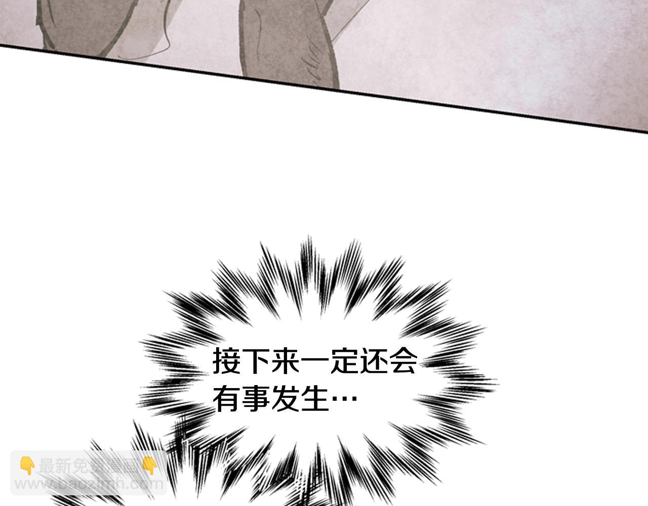 末日少年戰記 - 第56話 查明真相！(3/4) - 8