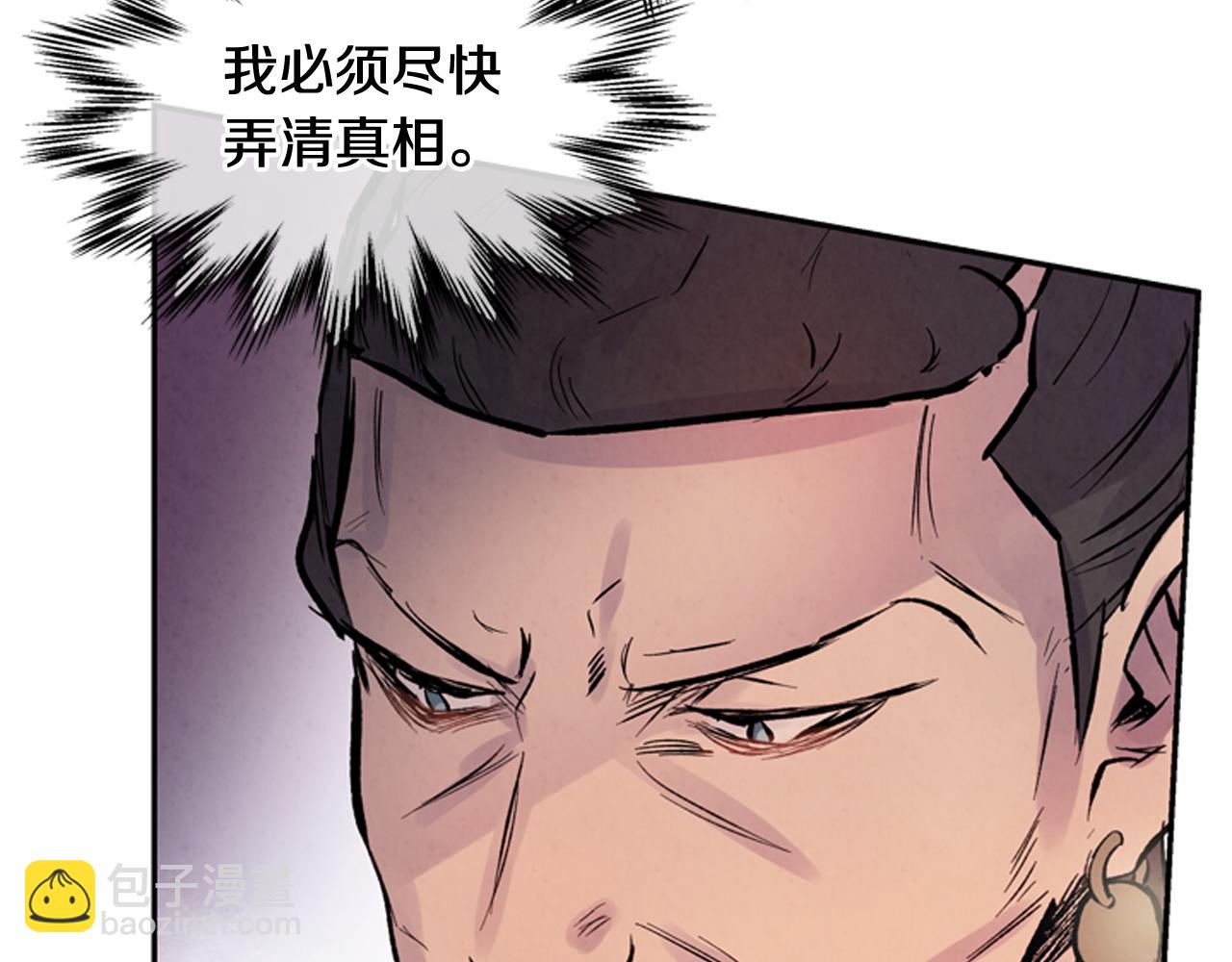 末日少年戰記 - 第56話 查明真相！(3/4) - 1