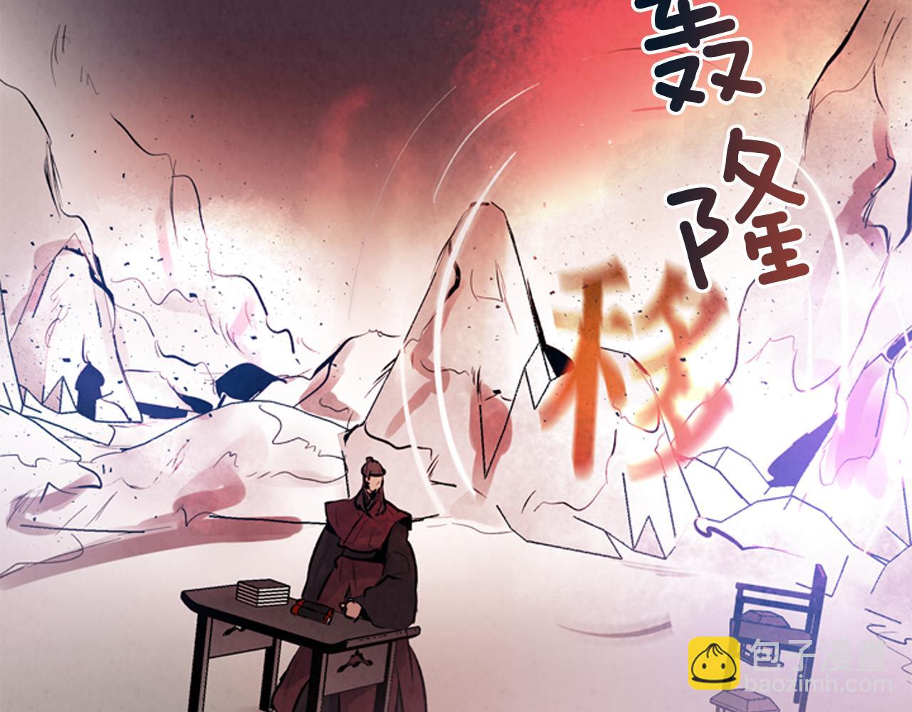 末日少年戰記 - 第56話 查明真相！(3/4) - 4