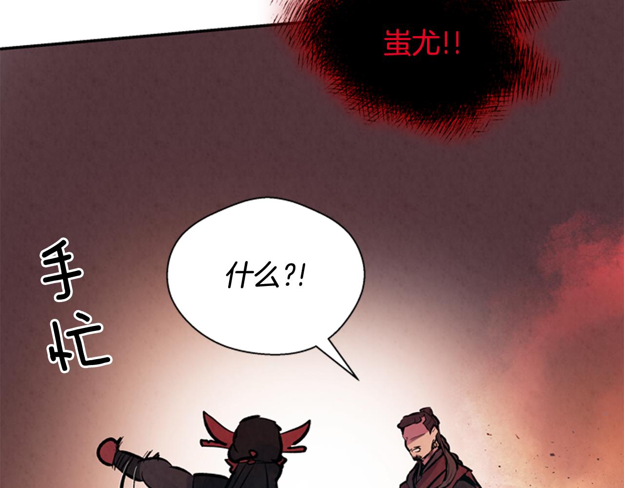 末日少年戰記 - 第56話 查明真相！(3/4) - 8