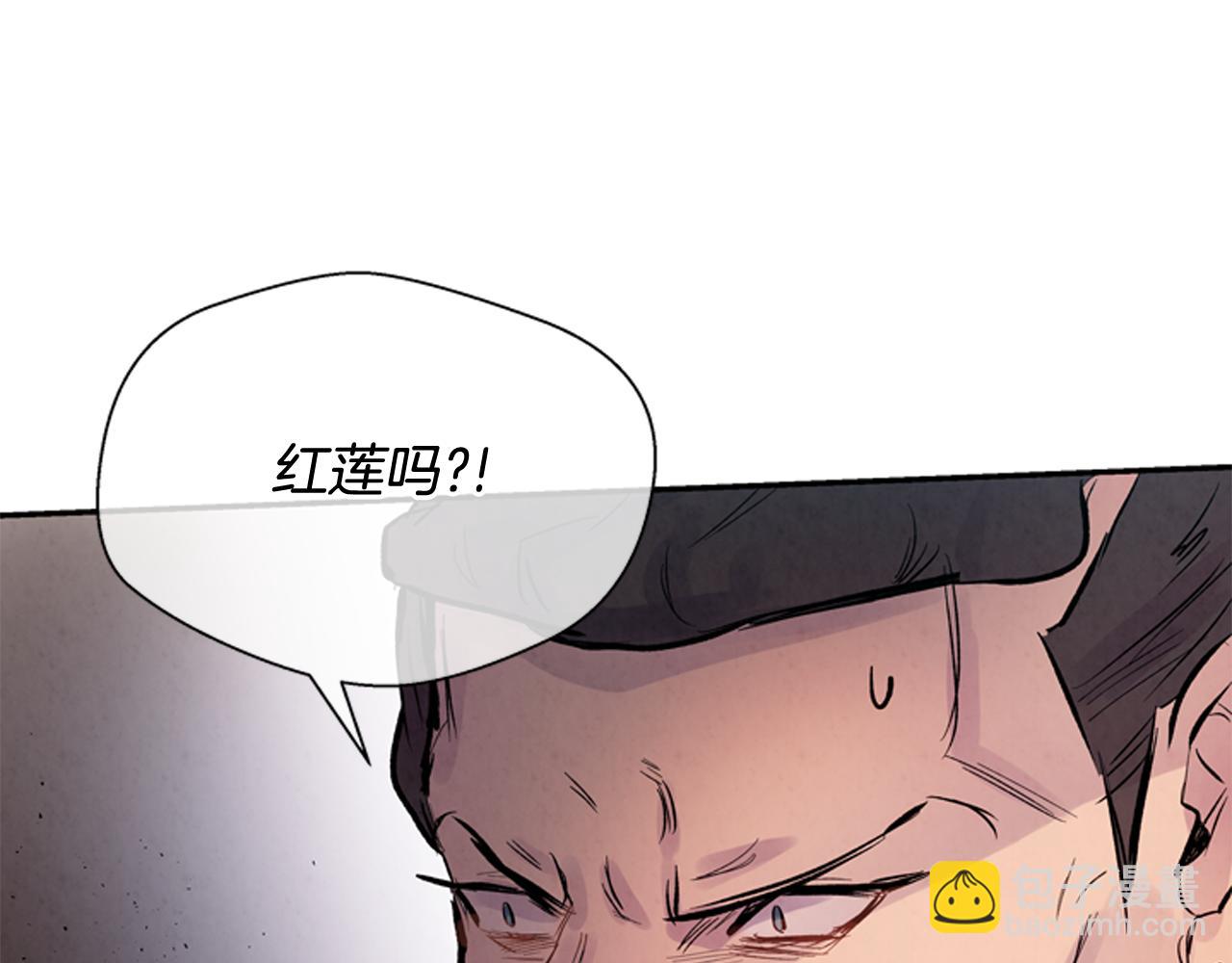 末日少年戰記 - 第56話 查明真相！(3/4) - 2