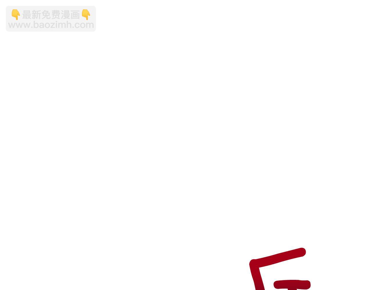 末日少年戰記 - 第56話 查明真相！(3/4) - 4