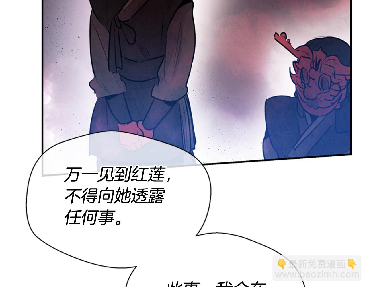 末日少年戰記 - 第56話 查明真相！(3/4) - 2