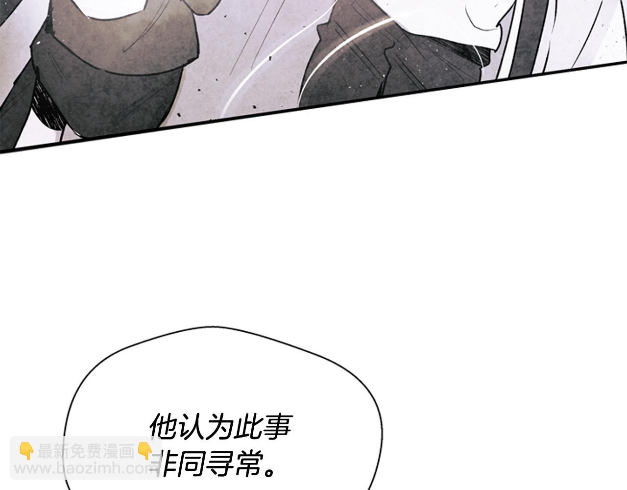 末日少年戰記 - 第56話 查明真相！(1/4) - 2