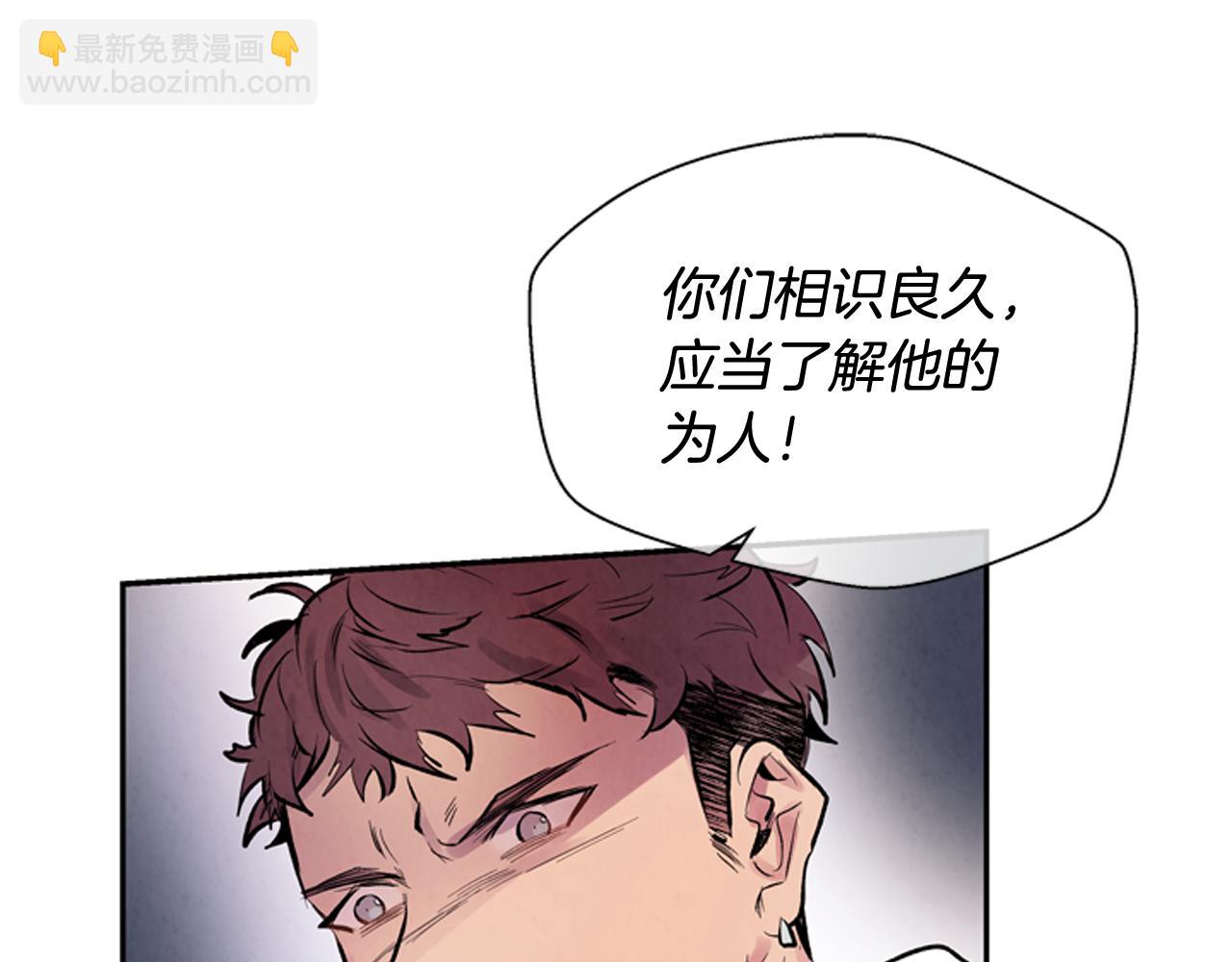 末日少年戰記 - 第56話 查明真相！(1/4) - 5