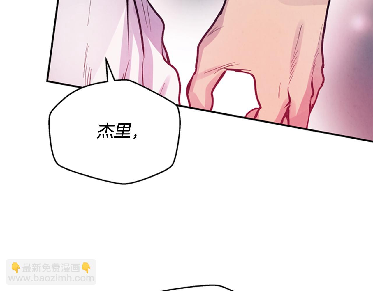 末日少年戰記 - 第56話 查明真相！(1/4) - 8