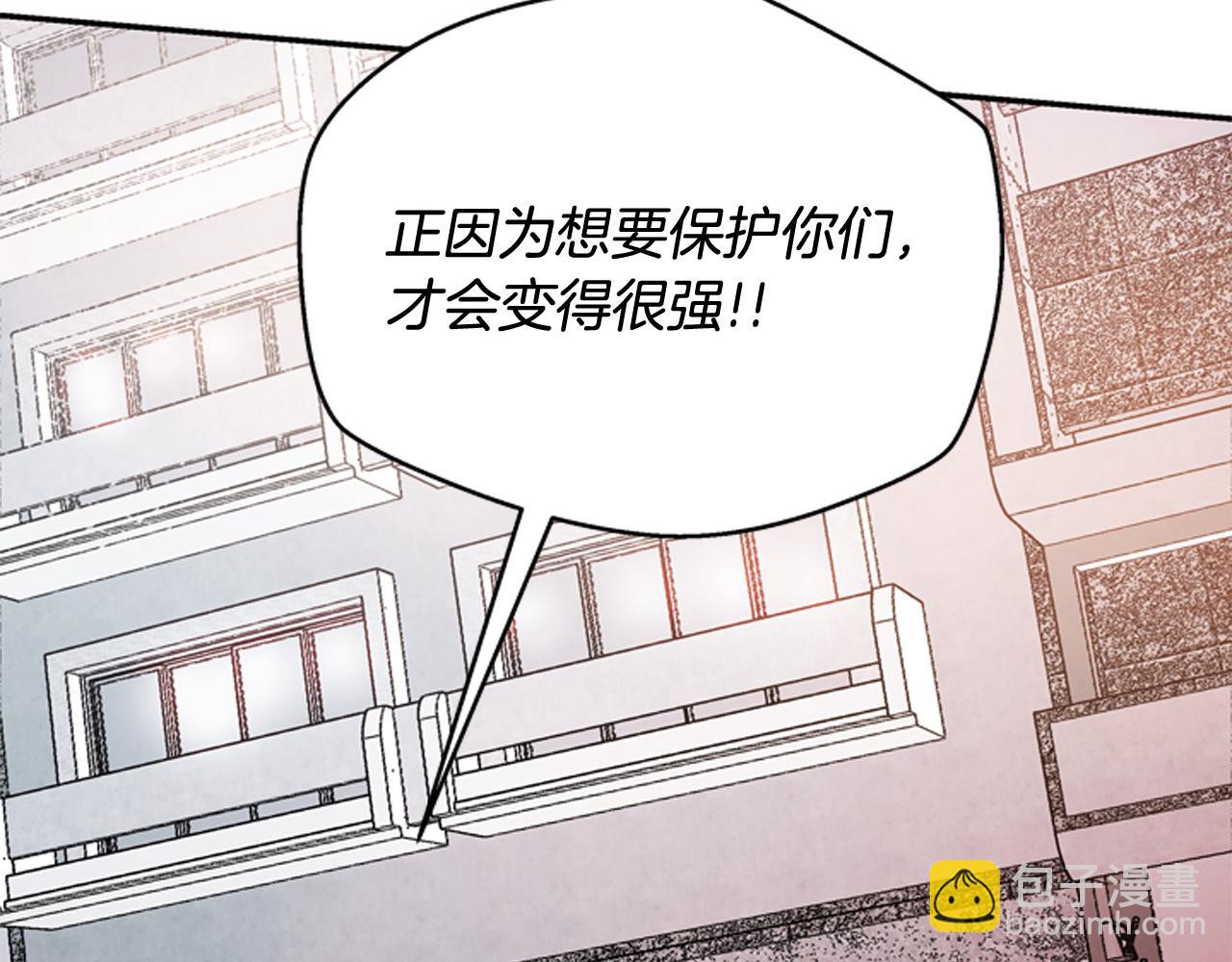 末日少年戰記 - 第56話 查明真相！(1/4) - 1