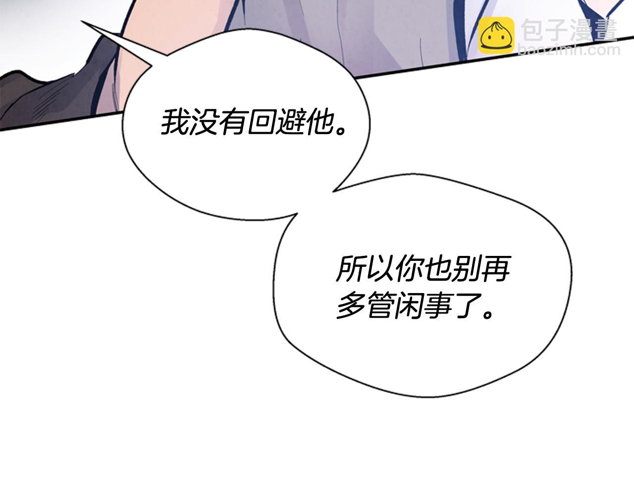 末日少年戰記 - 第56話 查明真相！(1/4) - 6