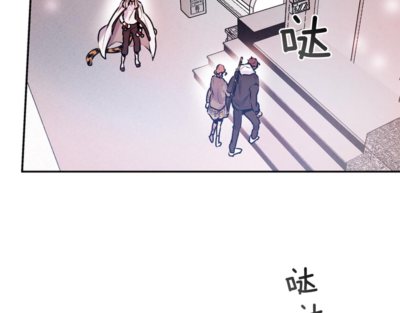 末日少年戰記 - 第56話 查明真相！(1/4) - 8