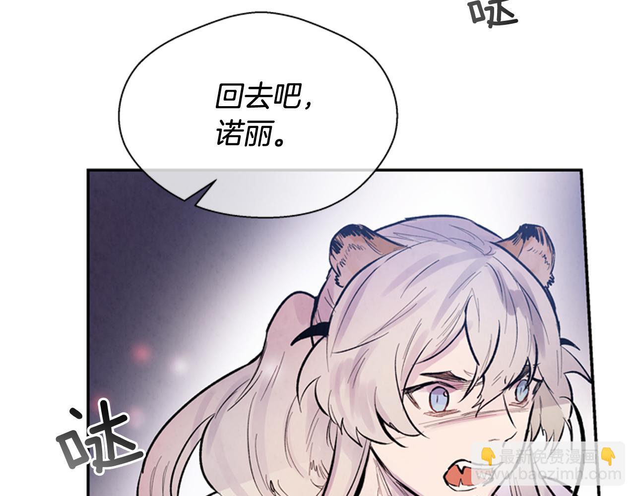 末日少年戰記 - 第56話 查明真相！(1/4) - 1