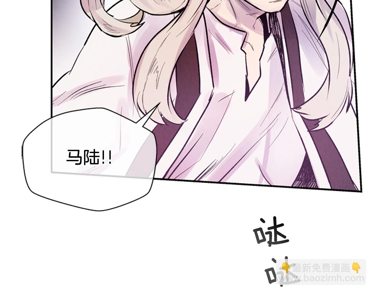 末日少年戰記 - 第56話 查明真相！(1/4) - 2