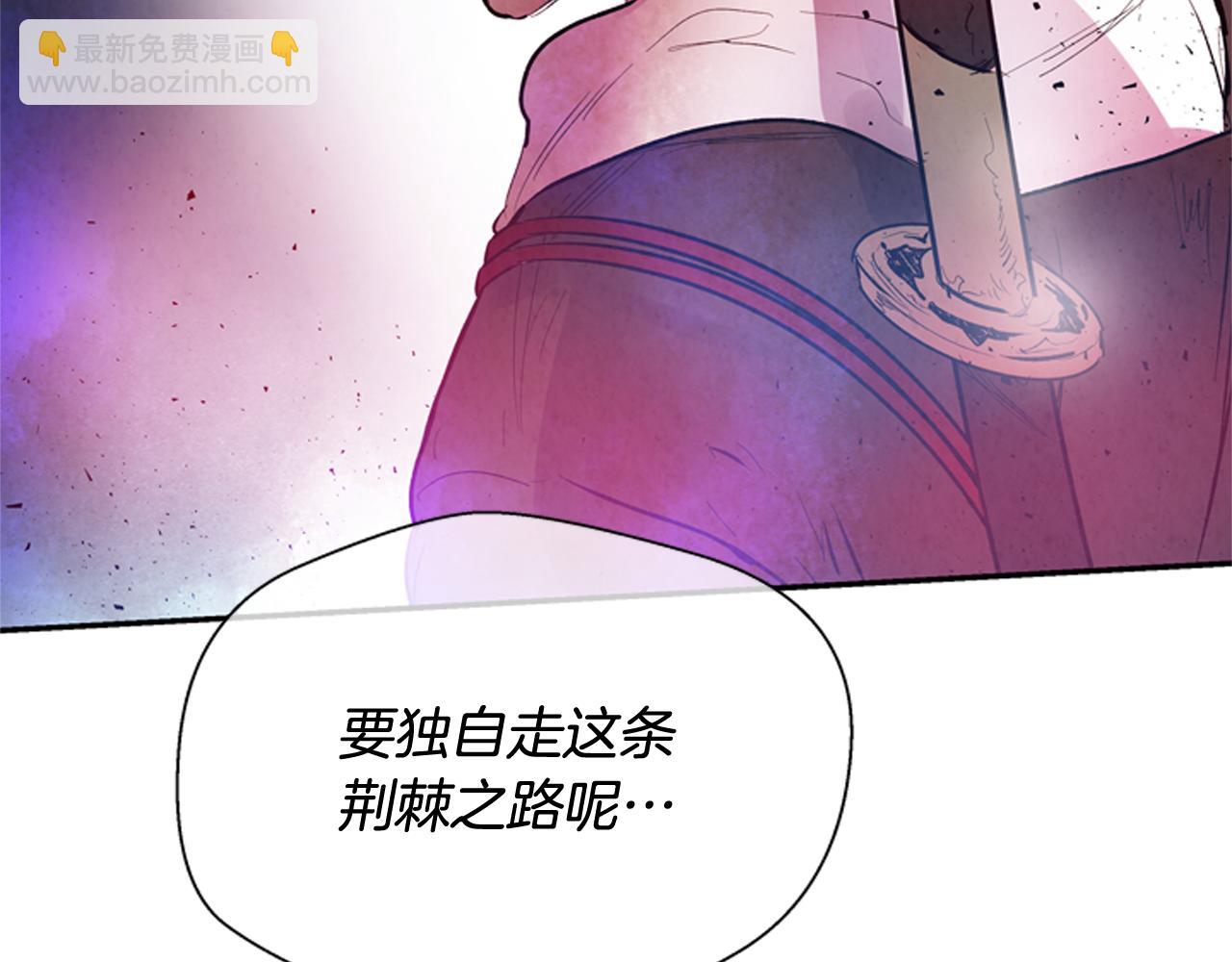 末日少年戰記 - 第56話 查明真相！(1/4) - 8