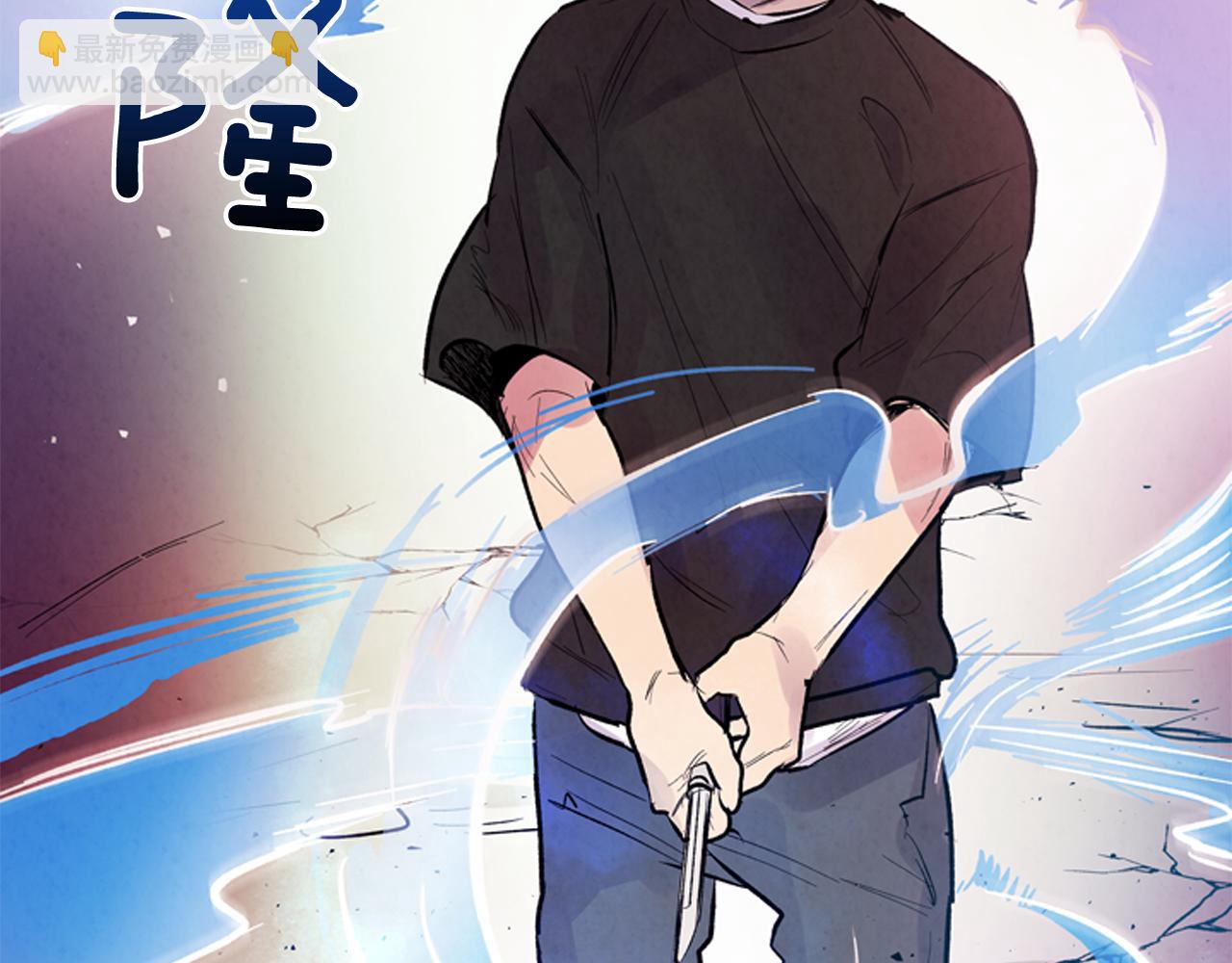 末日少年戰記 - 第56話 查明真相！(1/4) - 8