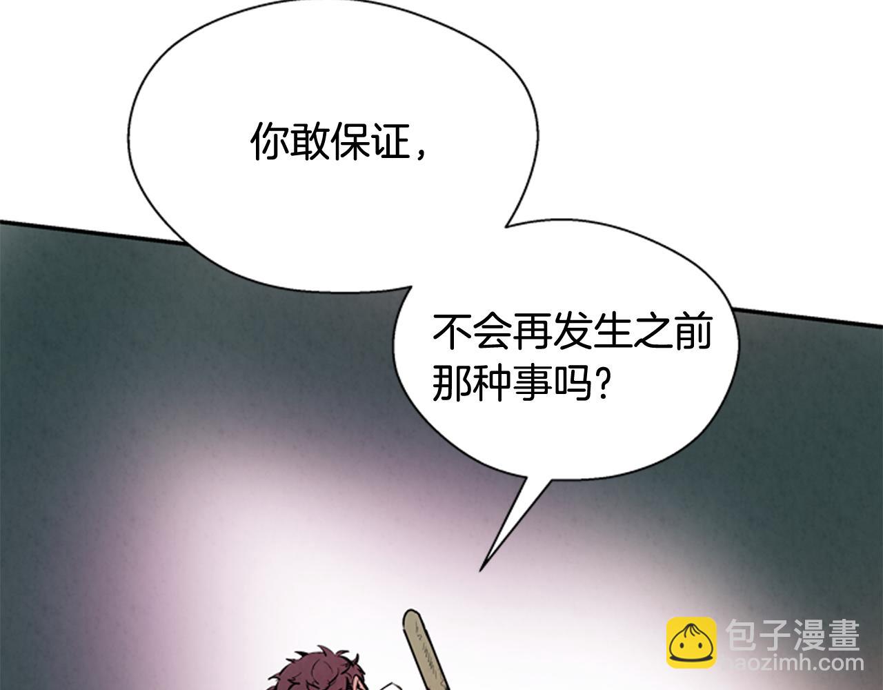 末日少年戰記 - 第56話 查明真相！(1/4) - 5