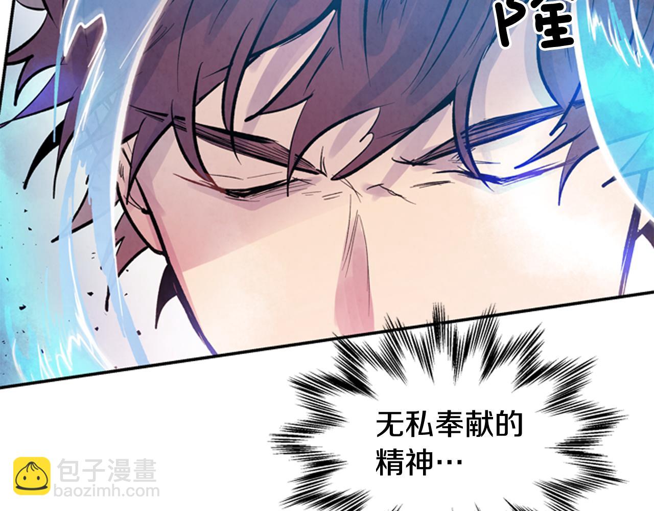 末日少年戰記 - 第56話 查明真相！(2/4) - 5