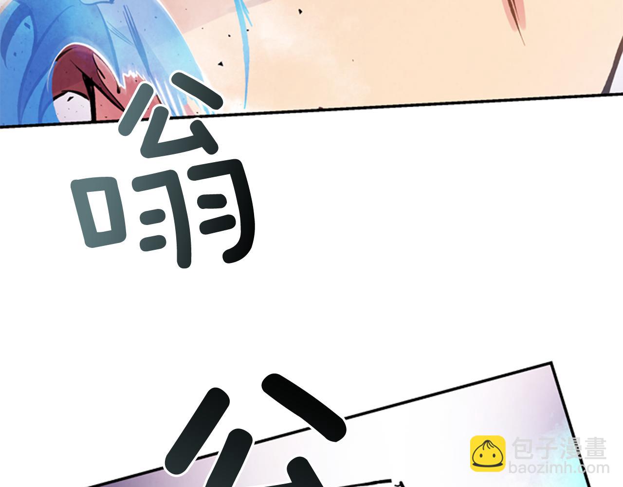 末日少年戰記 - 第56話 查明真相！(2/4) - 2