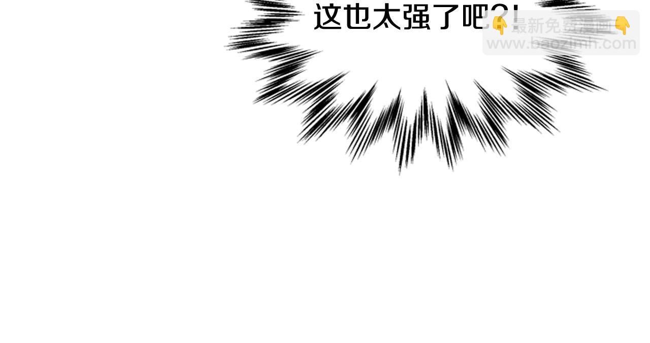 末日少年戰記 - 第56話 查明真相！(2/4) - 7