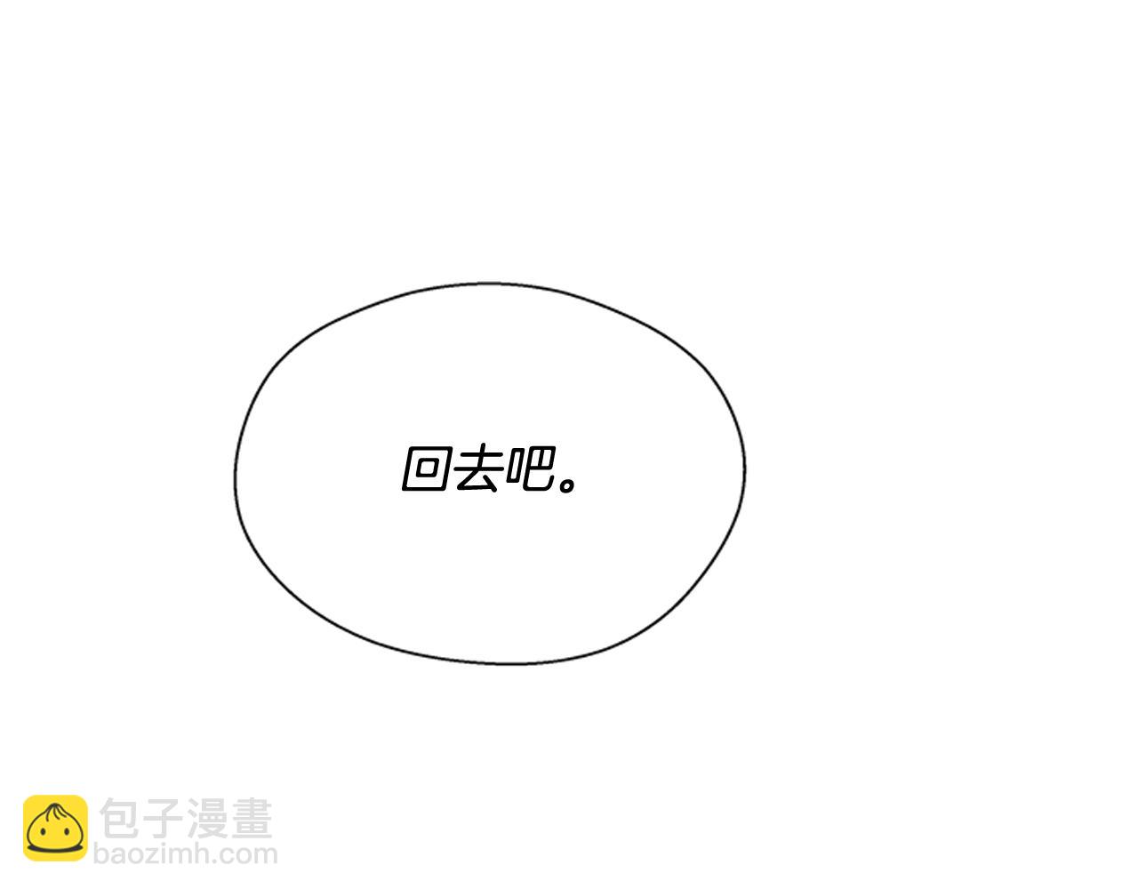 末日少年戰記 - 第56話 查明真相！(2/4) - 2