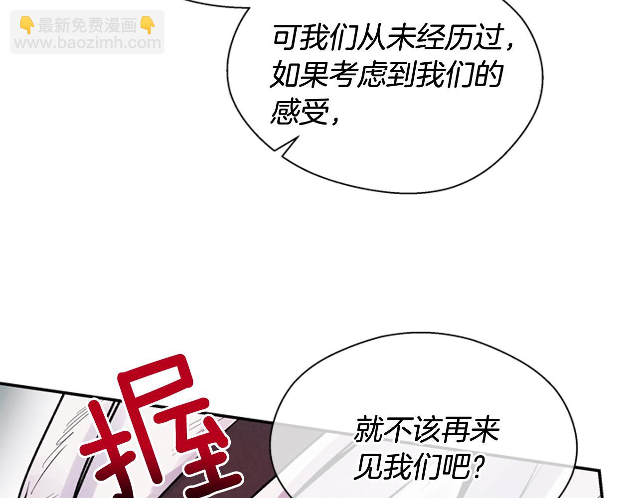 末日少年戰記 - 第56話 查明真相！(1/4) - 1