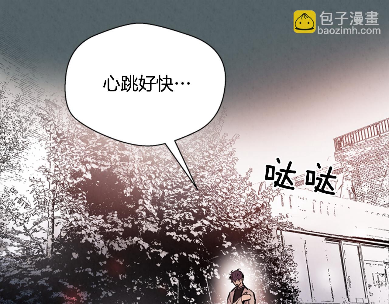 末日少年戰記 - 第56話 查明真相！(2/4) - 1