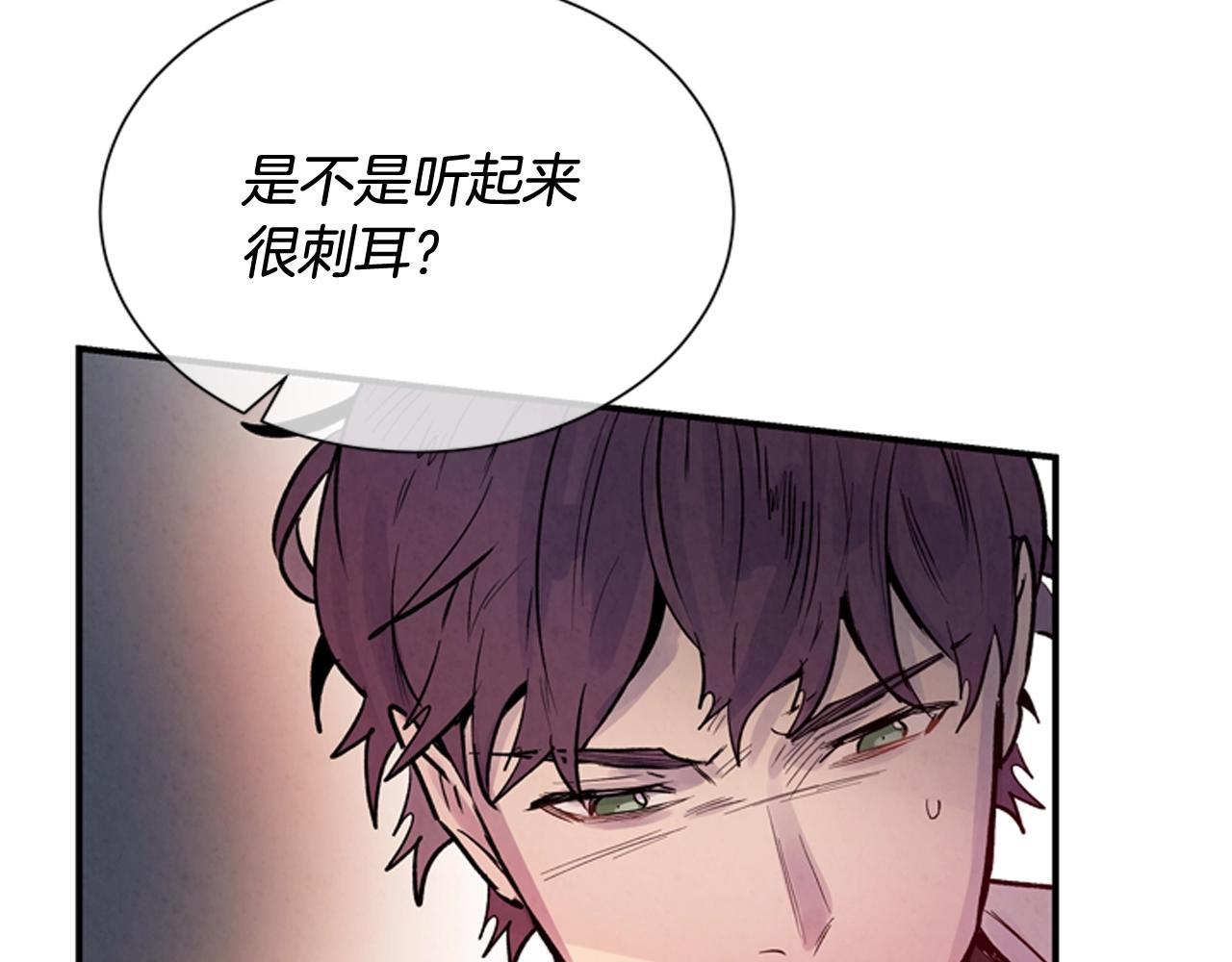 末日少年戰記 - 第58話 太陽的真實身份(2/3) - 7