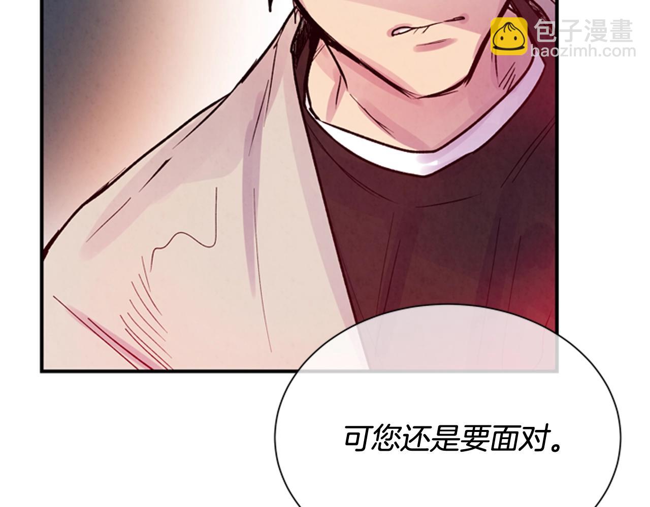 末日少年戰記 - 第58話 太陽的真實身份(2/3) - 8