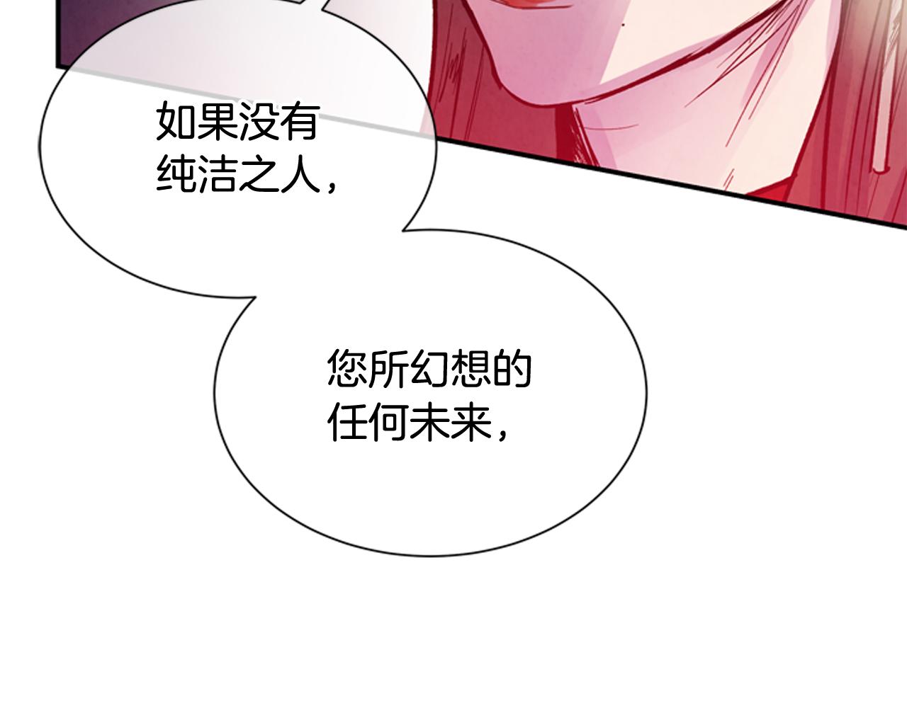 末日少年戰記 - 第58話 太陽的真實身份(2/3) - 3