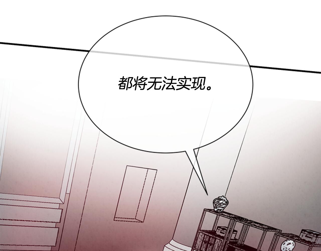 末日少年戰記 - 第58話 太陽的真實身份(2/3) - 4