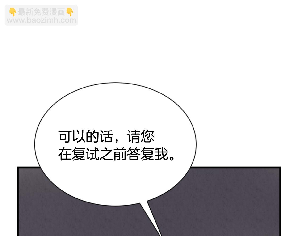 末日少年戰記 - 第58話 太陽的真實身份(2/3) - 3