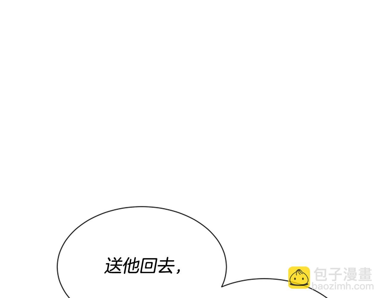 末日少年戰記 - 第58話 太陽的真實身份(2/3) - 3