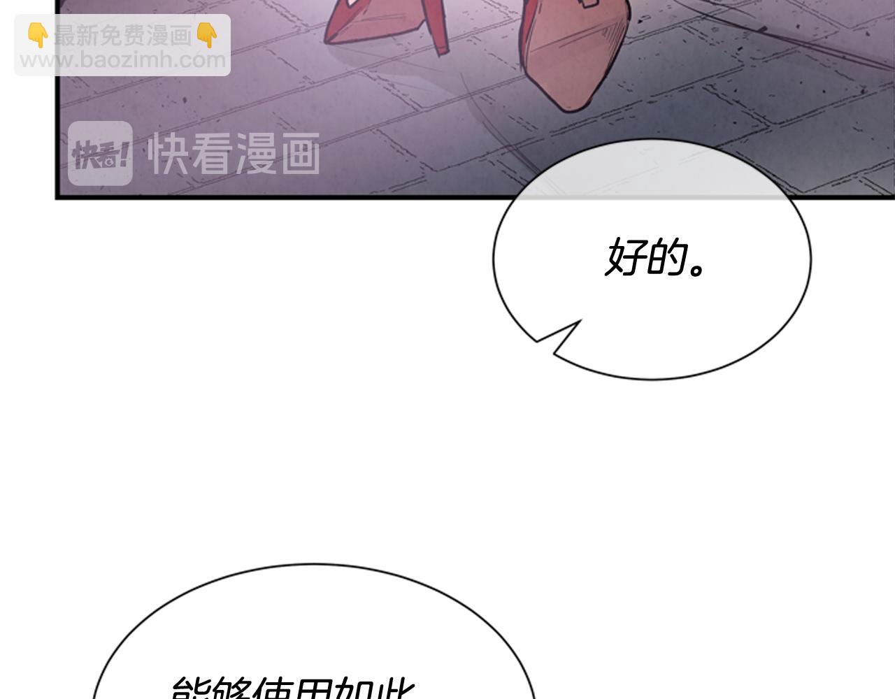 末日少年戰記 - 第58話 太陽的真實身份(2/3) - 5