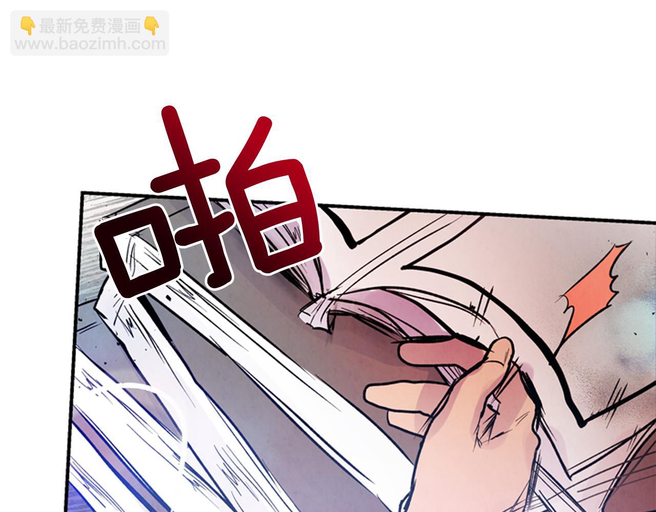 末日少年戰記 - 第58話 太陽的真實身份(2/3) - 8