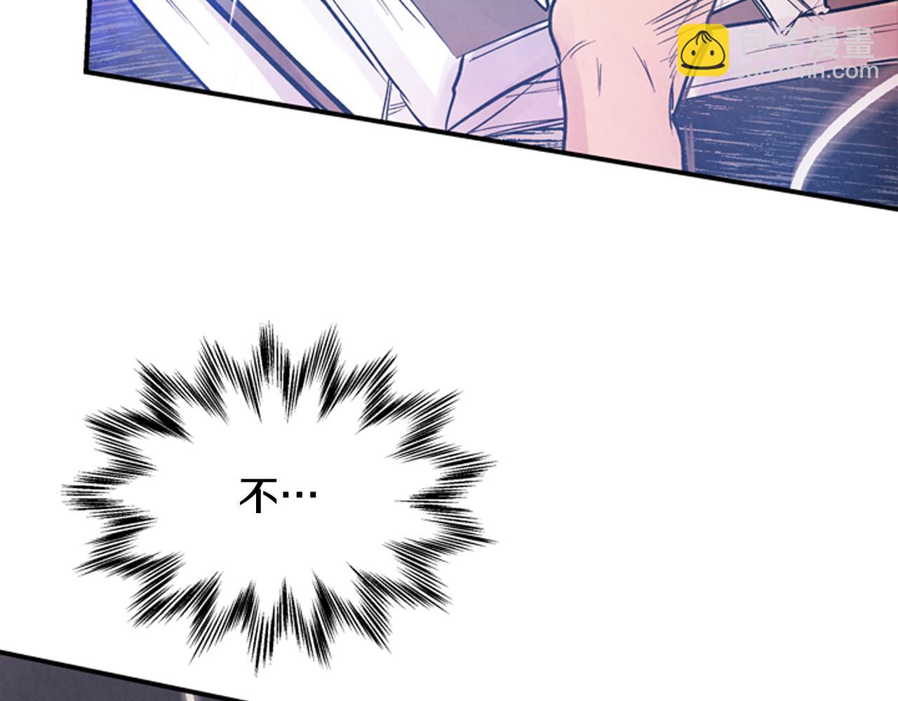 末日少年戰記 - 第58話 太陽的真實身份(2/3) - 1