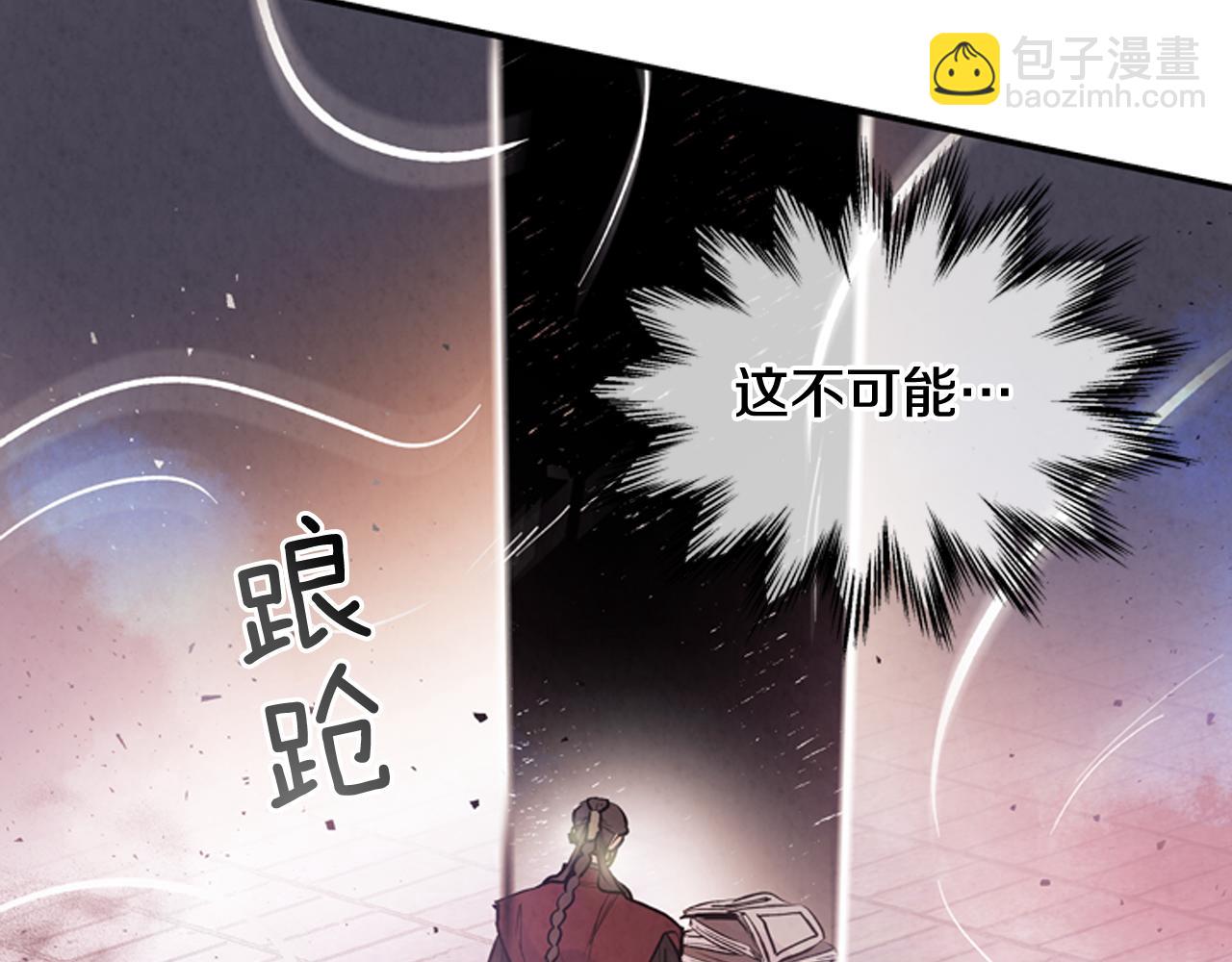 末日少年戰記 - 第58話 太陽的真實身份(2/3) - 2