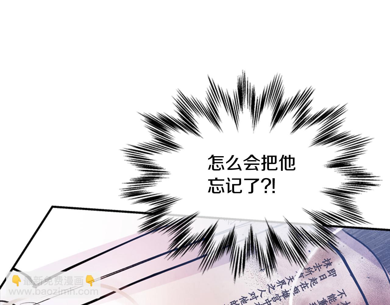 末日少年戰記 - 第58話 太陽的真實身份(2/3) - 4