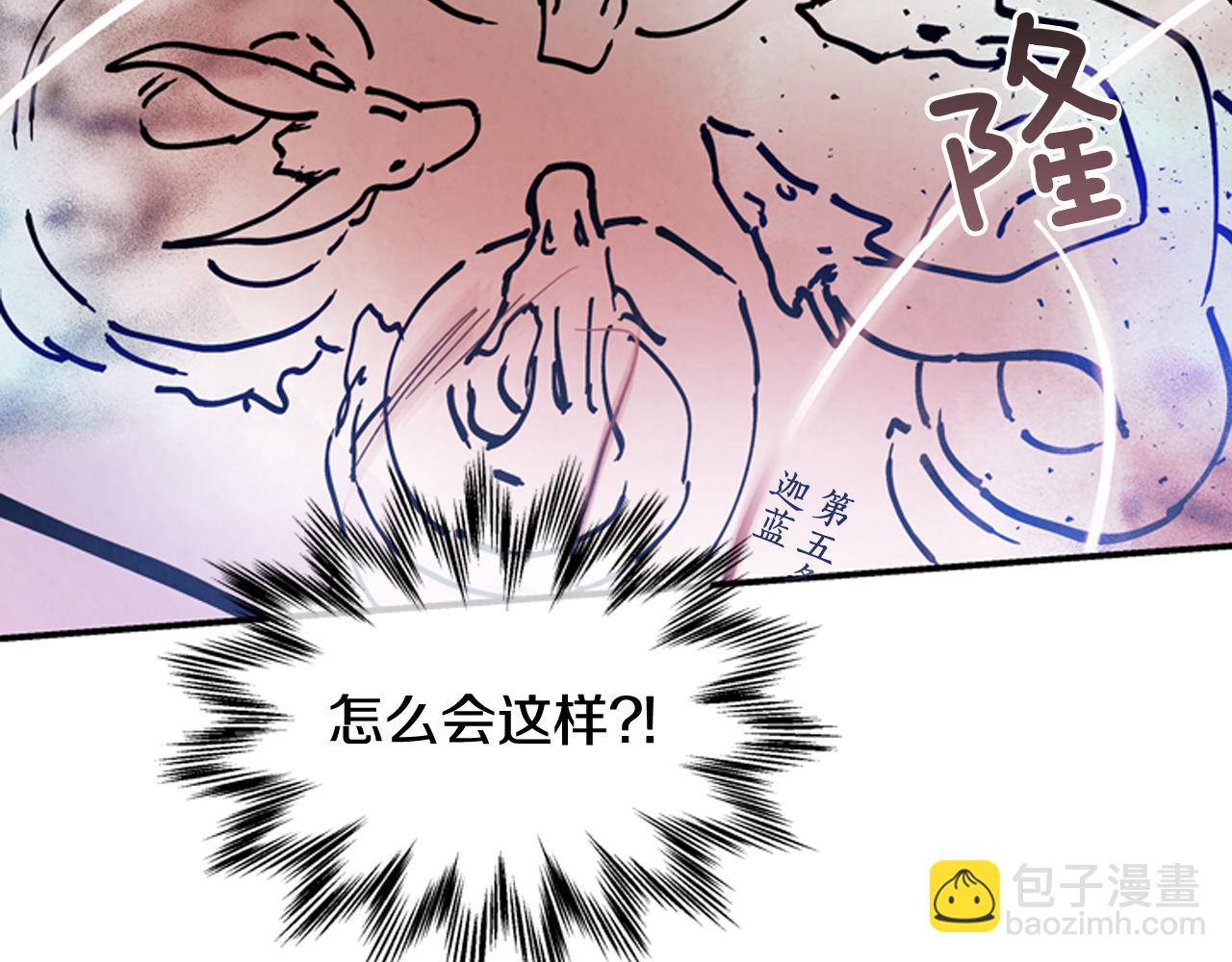 末日少年戰記 - 第58話 太陽的真實身份(2/3) - 6