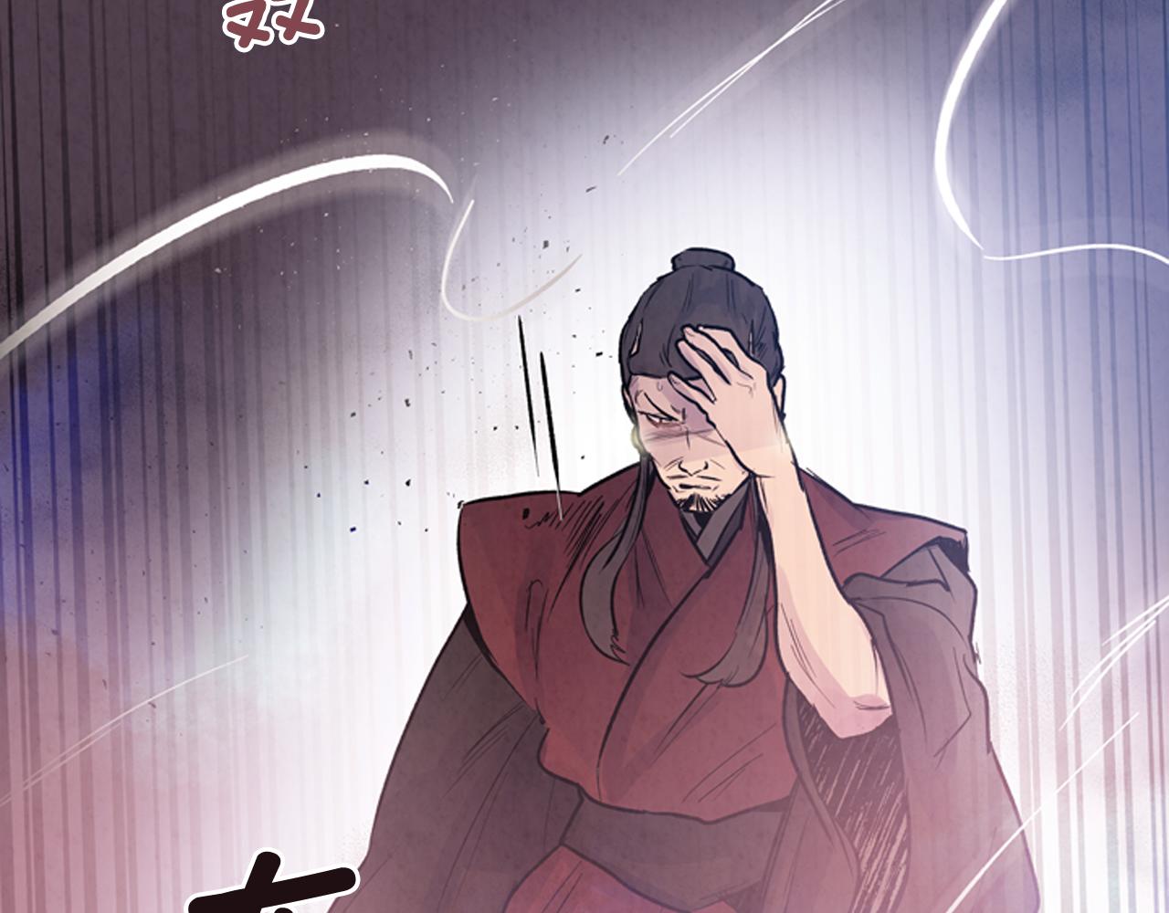 末日少年戰記 - 第58話 太陽的真實身份(2/3) - 8