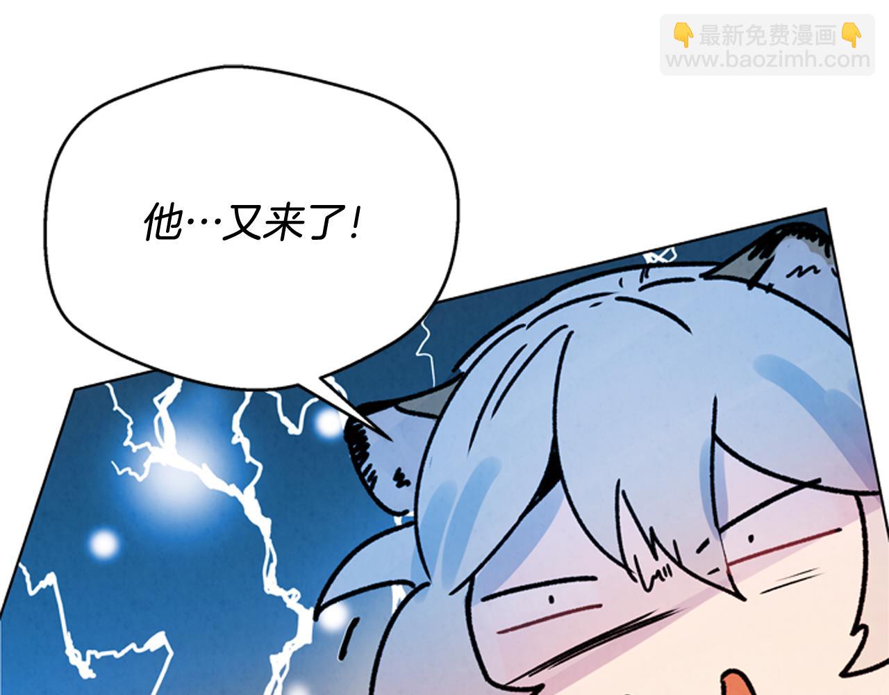 末日少年戰記 - 第60話 對不起蓮花老師(3/3) - 7