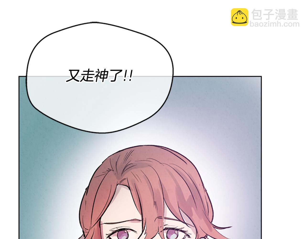 末日少年戰記 - 第60話 對不起蓮花老師(3/3) - 2