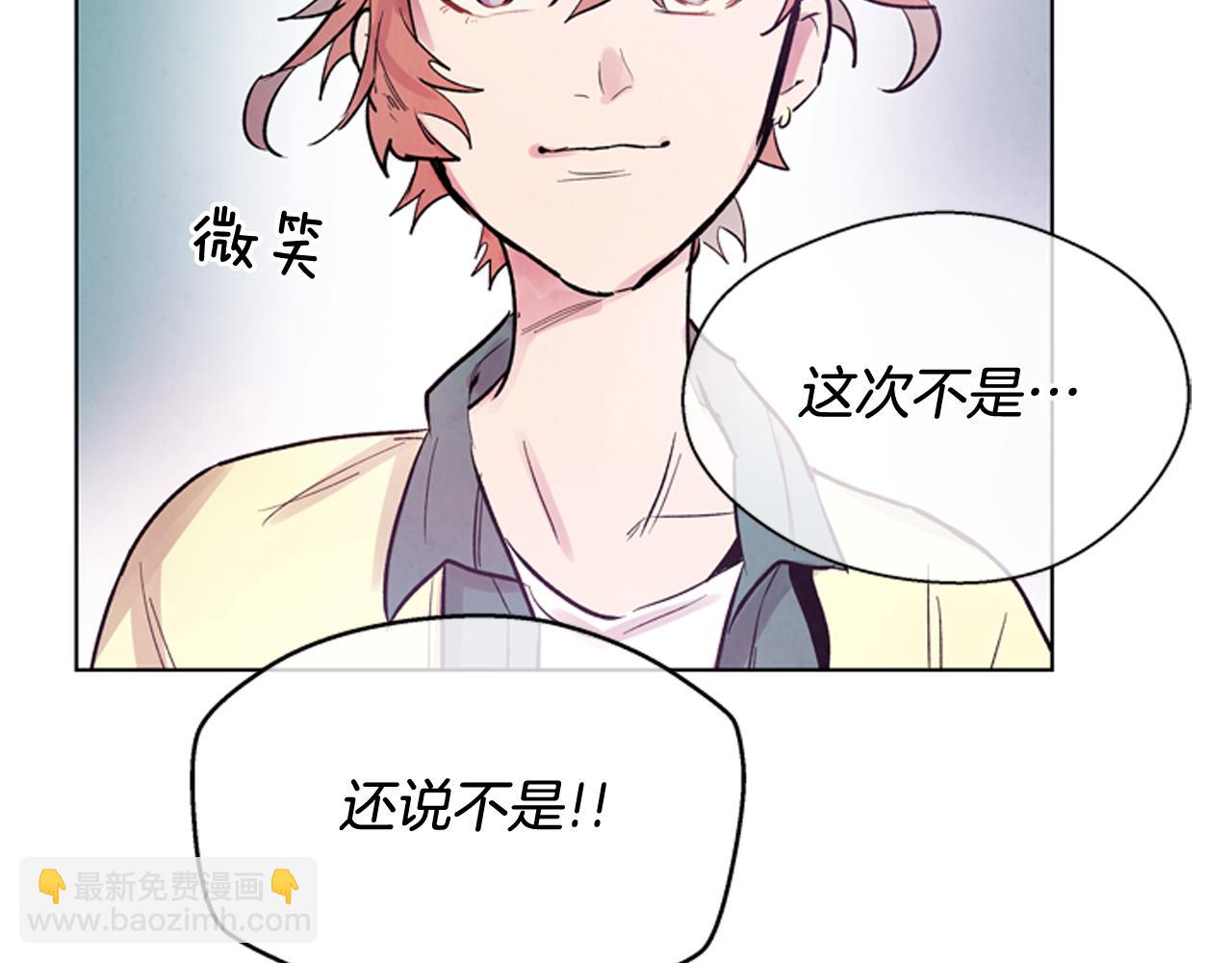 末日少年戰記 - 第60話 對不起蓮花老師(3/3) - 3