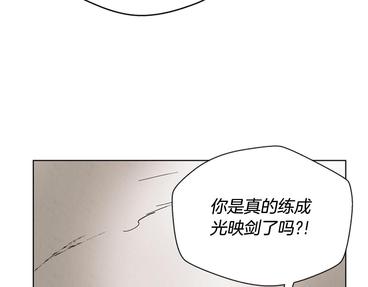 末日少年戰記 - 第60話 對不起蓮花老師(3/3) - 4