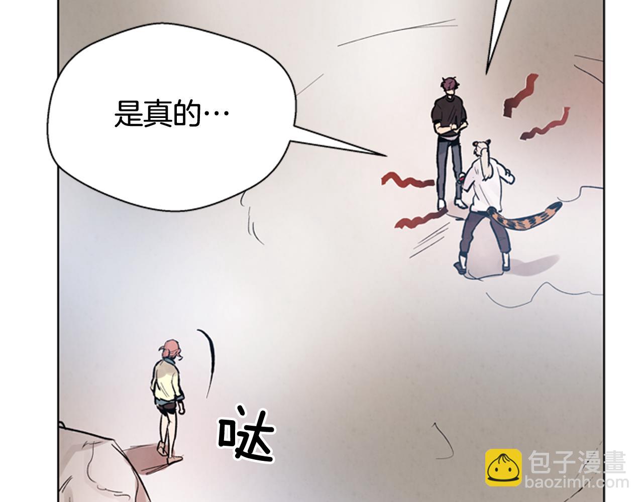 末日少年戰記 - 第60話 對不起蓮花老師(3/3) - 5