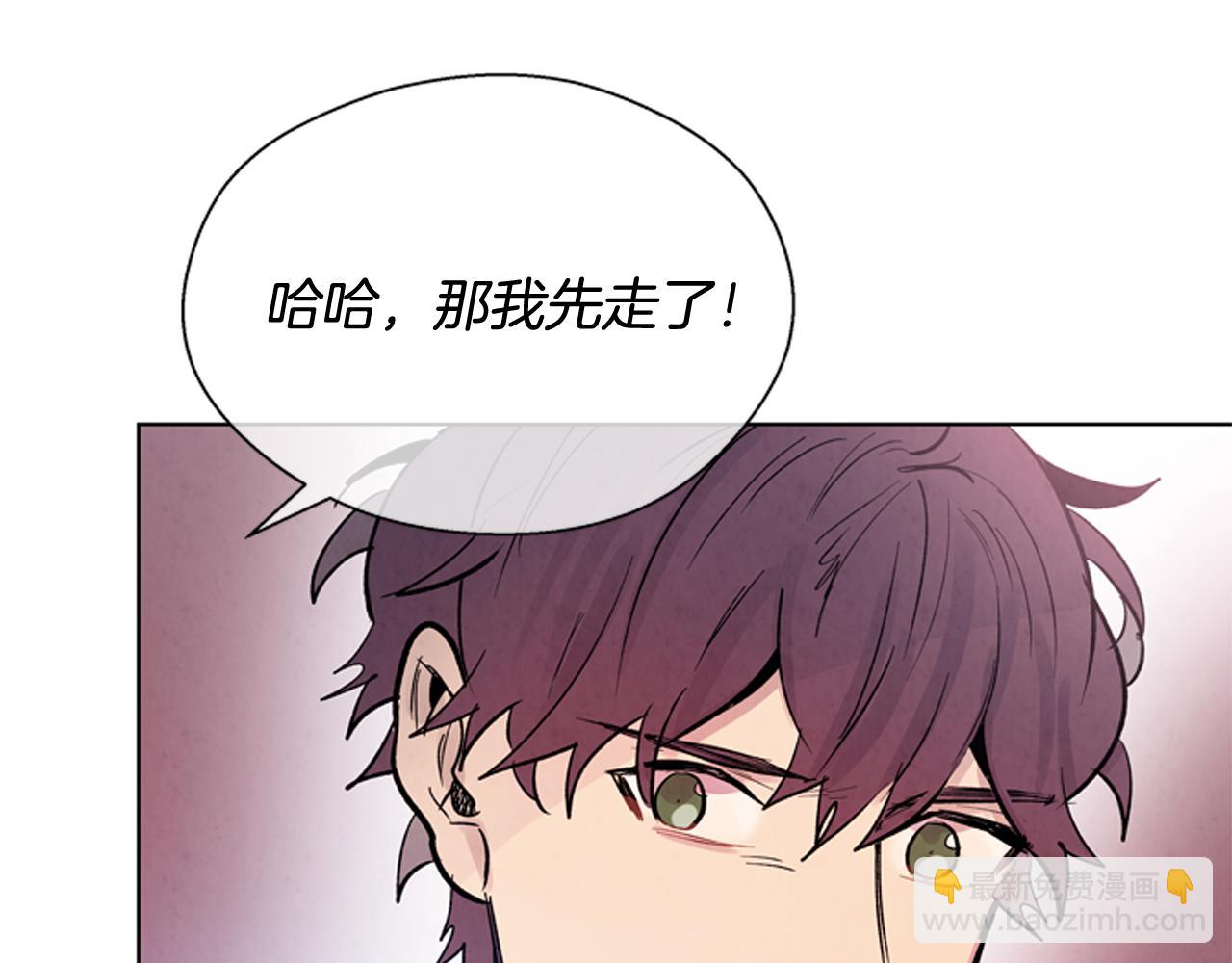 末日少年戰記 - 第60話 對不起蓮花老師(3/3) - 1