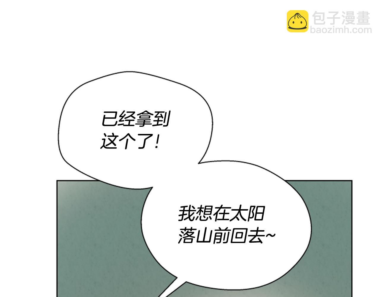 末日少年戰記 - 第60話 對不起蓮花老師(3/3) - 5