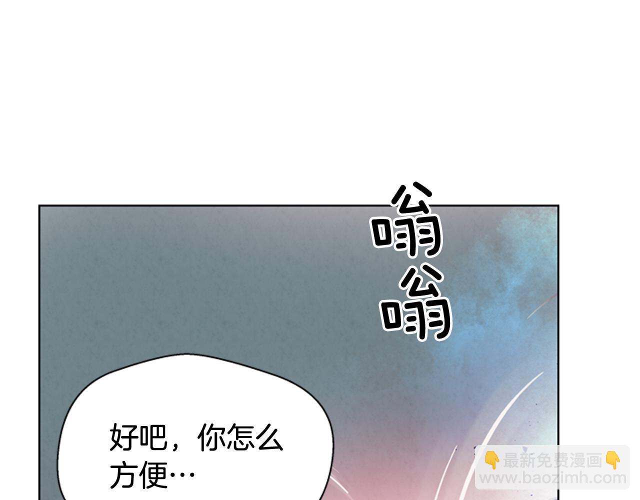 末日少年戰記 - 第60話 對不起蓮花老師(3/3) - 7