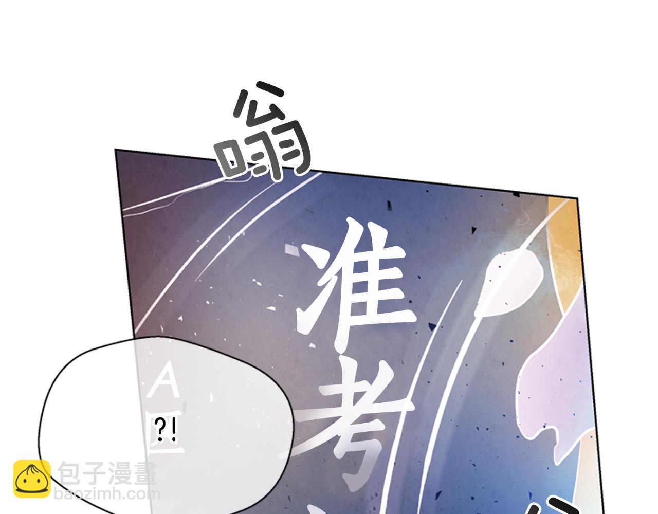 末日少年戰記 - 第60話 對不起蓮花老師(3/3) - 2