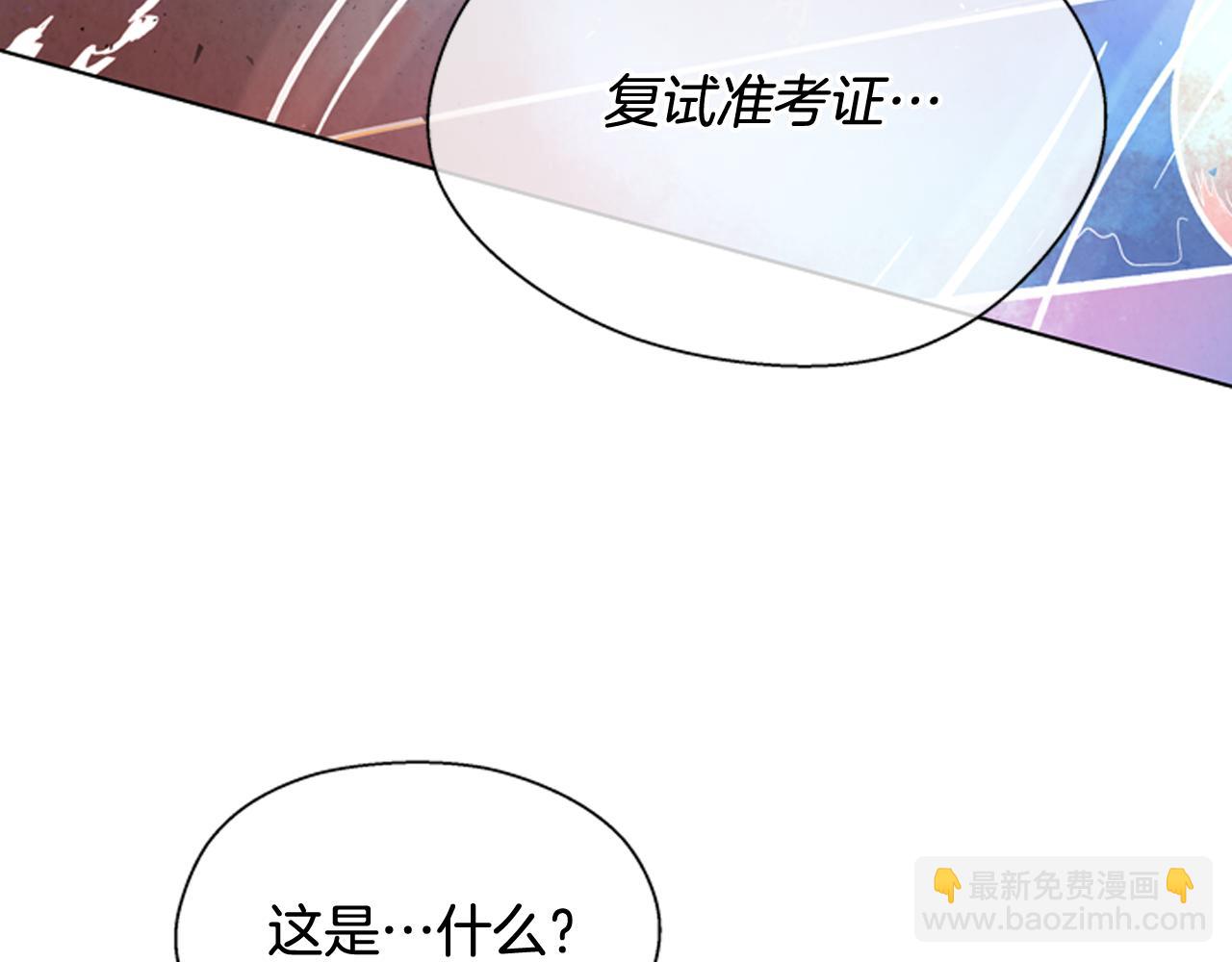 末日少年戰記 - 第60話 對不起蓮花老師(3/3) - 5